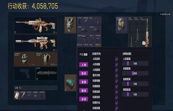 三角洲手游外挂ios透视自瞄效果